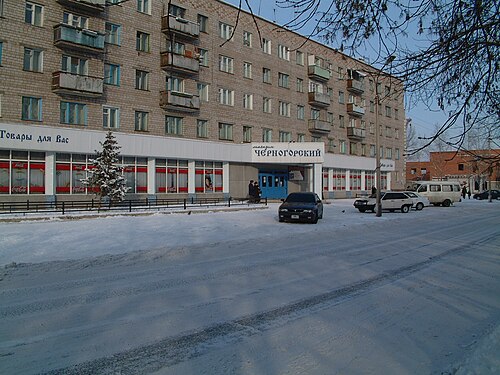Черногорск