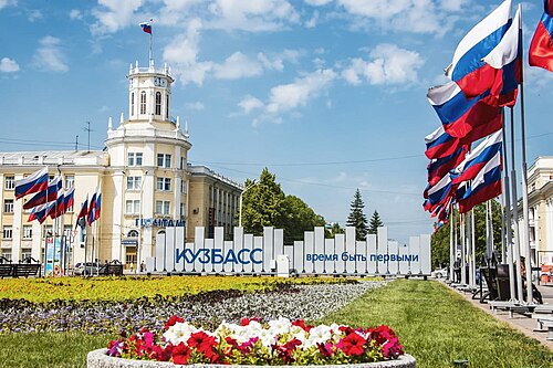 Кемерово