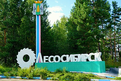 Лесосибирск