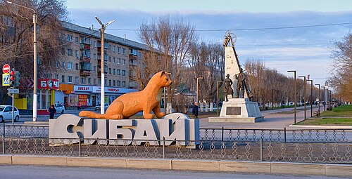 Сибай