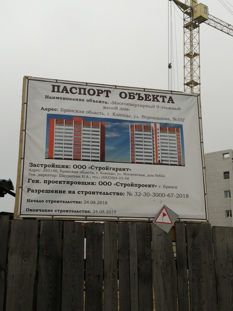 г. Клинцы, улица Ворошилова