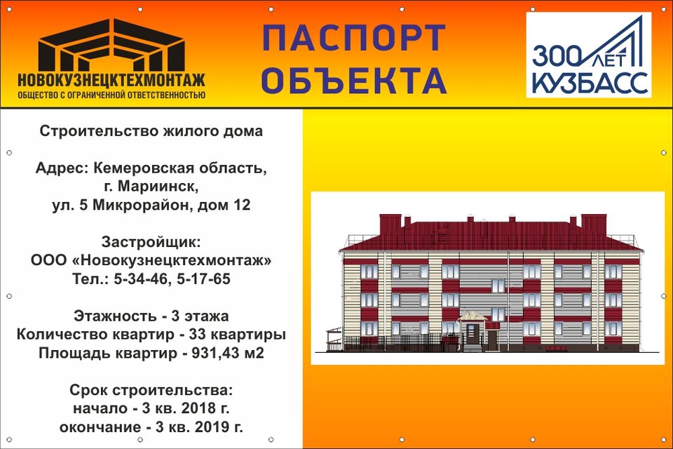 33-х квартирный