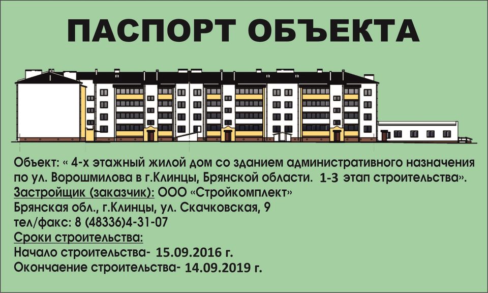 г. Клинцы, ул Ворошилова