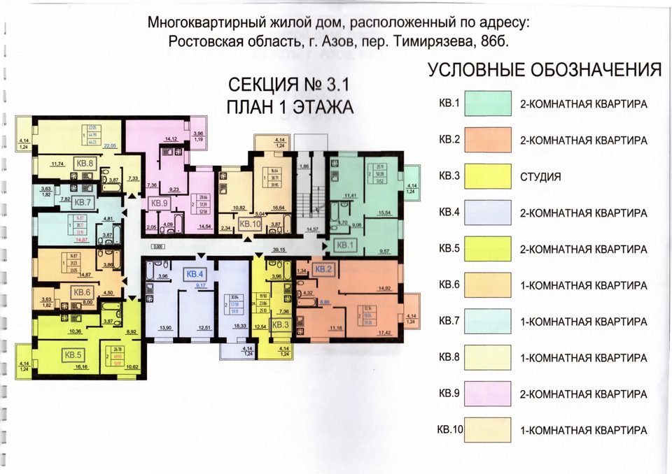 ЖК МАЯКОВСКИЙ