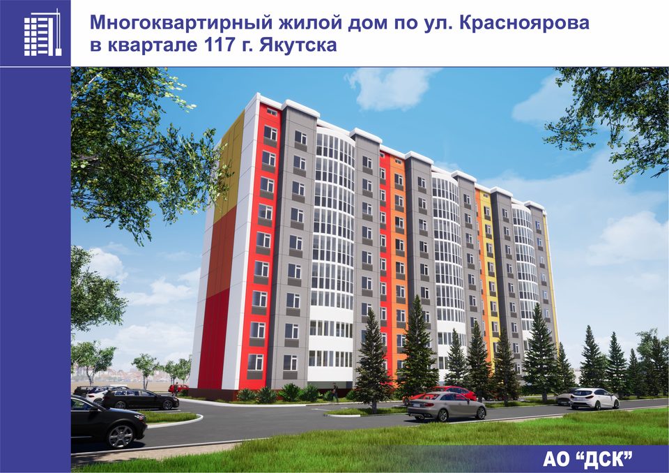 г. Якутск, ул Красноярова