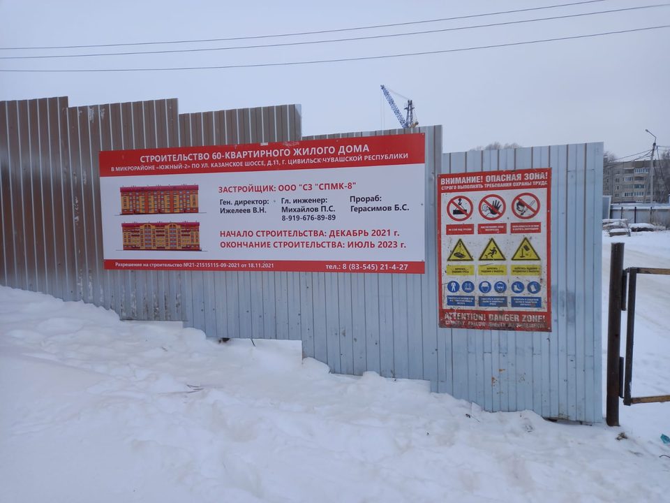 г. Цивильск, ул Казанское шоссе