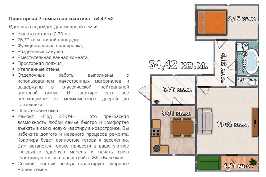 Жилой дом "Березка