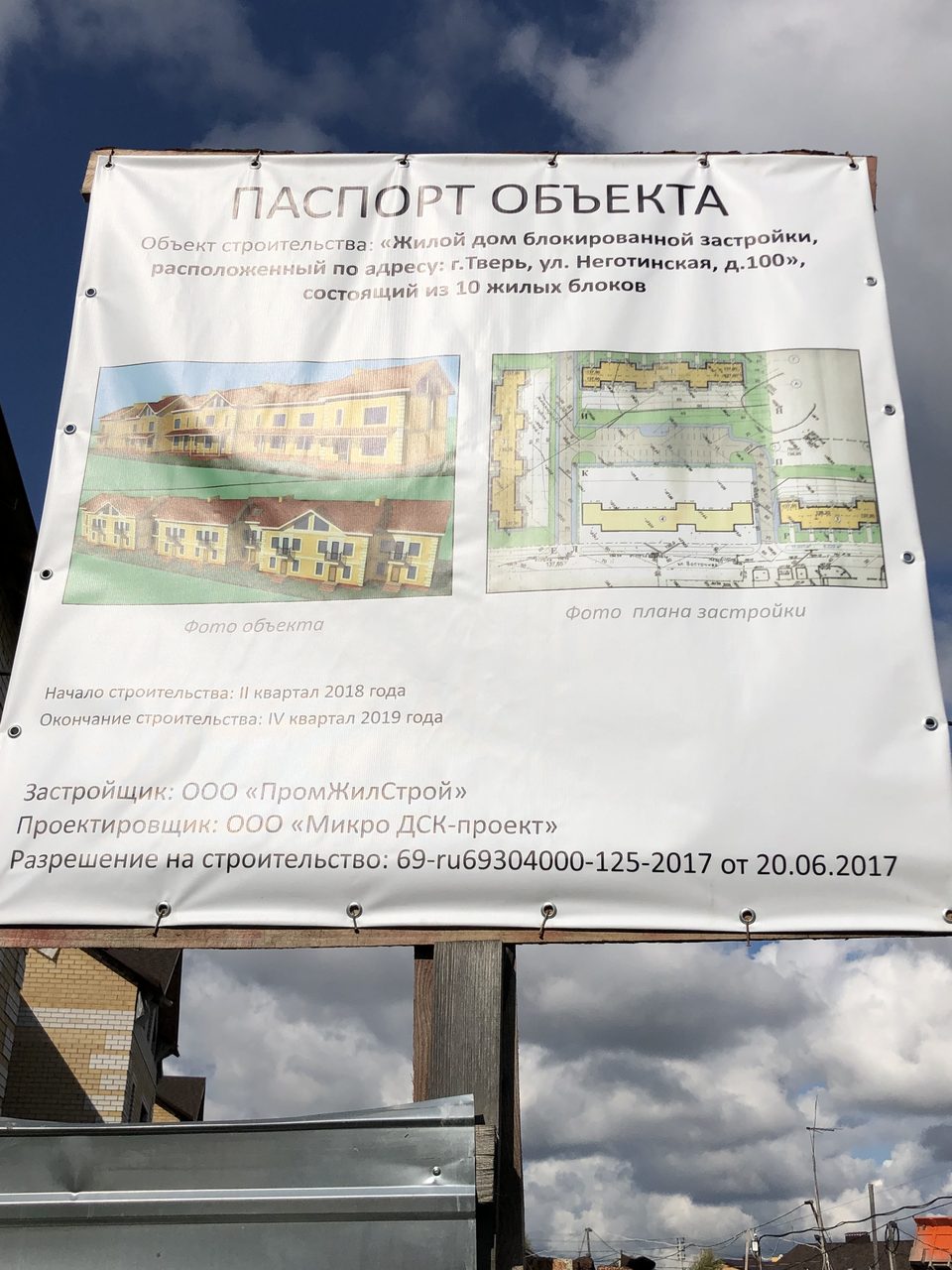 г. Тверь