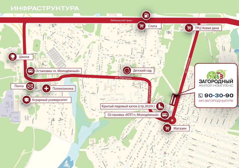 ЖК "Загородный