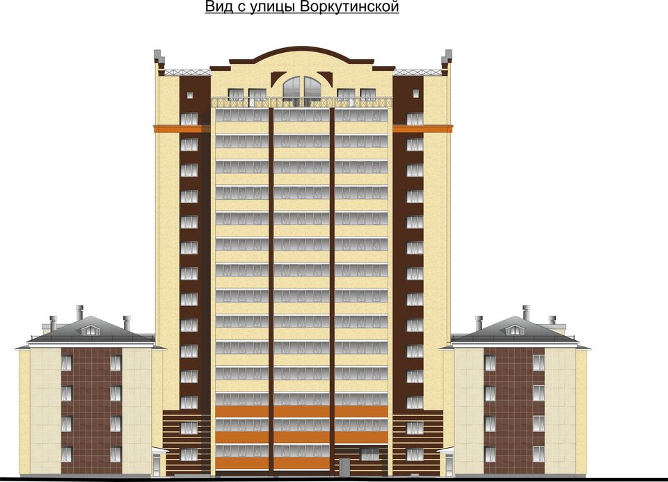 Реконструкция зданий под многоквартирный жилой дом по ул. Пригородная