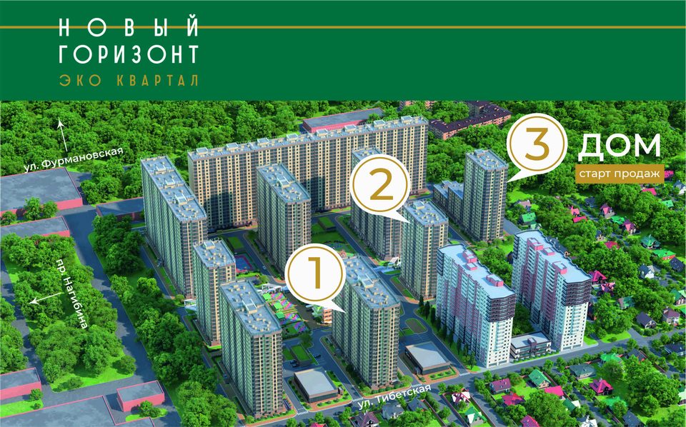 ЖК "Горизонт" 1 этап