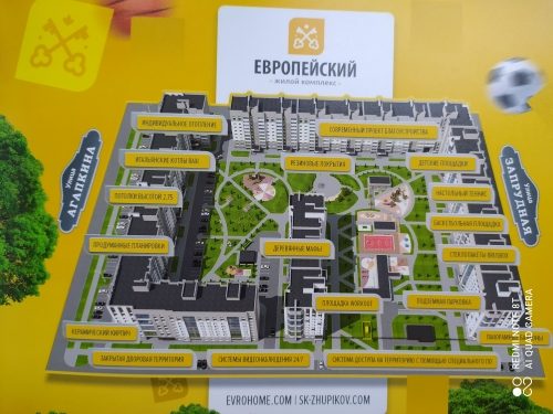 Жилой комплекс"Европейский