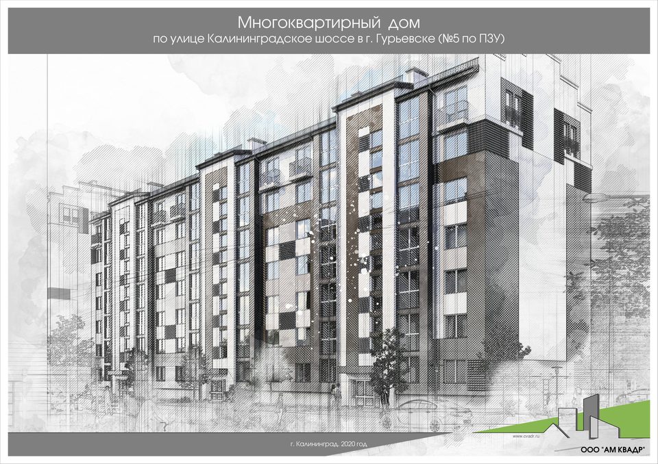 г. Гурьевск, ул Каштановая