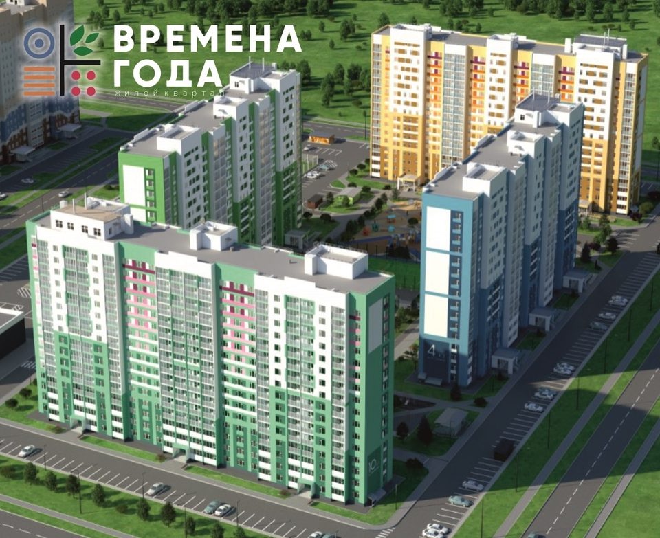 ЖК Времена года Микрорайон Времена года Мкрн Времена года ЖК Времена Года Жилой Комплекс Времена года Жилищный Комплекс Времена года Жилой Квартал Времена года Времена Года Весна Жилой дом Весна