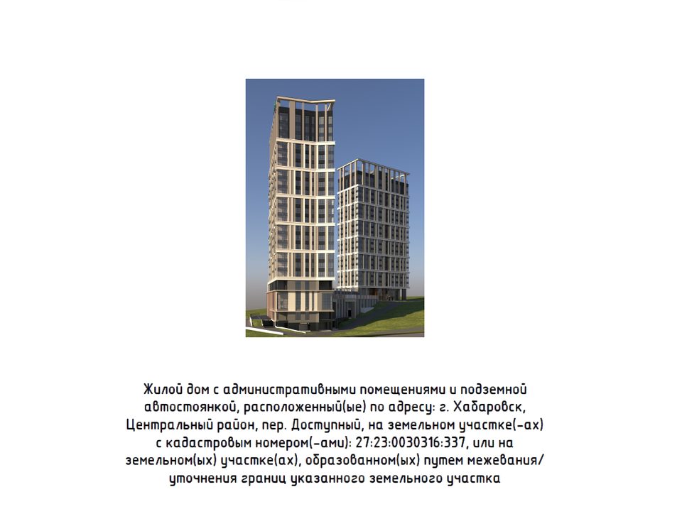 ЖК "Культура.Гармония