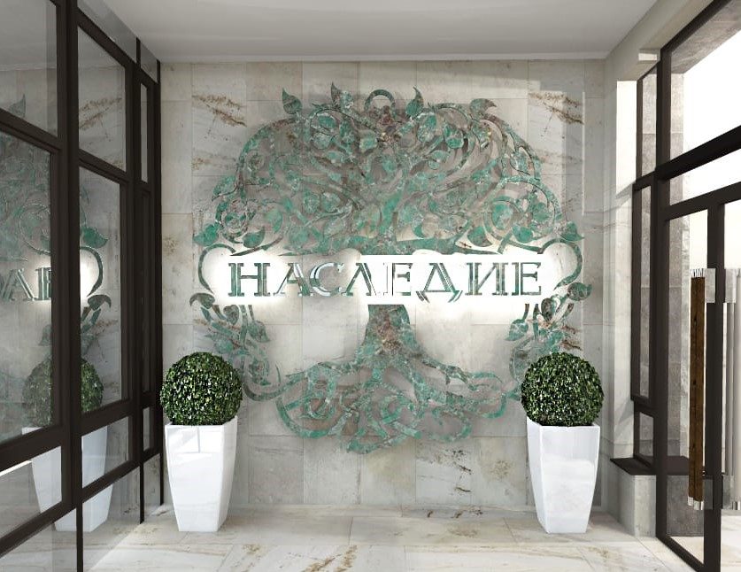 Наследие Дом