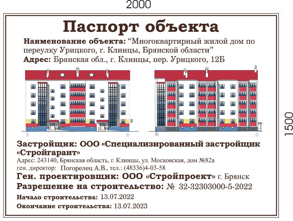 г. Клинцы, переулок Урицкого
