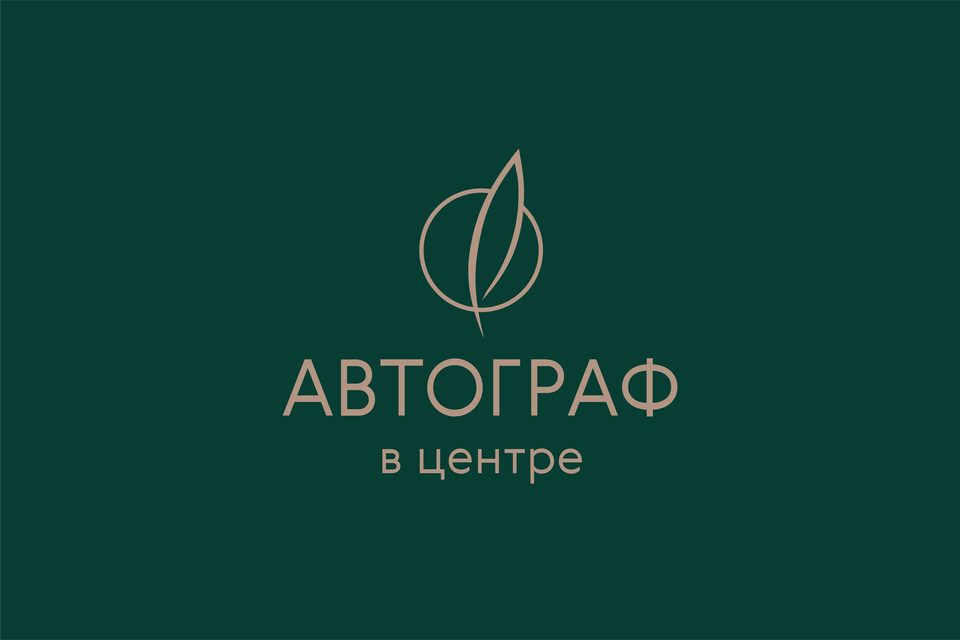 Жилой комплекс «Автограф в центре» ∙ Жилой комплекс «Мой Автограф в центре» ∙ ЖК «Автограф в центре» ∙ ЖК «Мой Автограф в центре» ∙ «Автограф в центре» ∙ «Мой Автограф в центре» ∙ Жилой комплекс «Автограф» ∙ Жилой комплекс «Мой Автограф» ∙ ЖК «Автограф» ∙ ЖК «Мой Автограф» ∙ «Автограф» ∙ «Мой Автограф