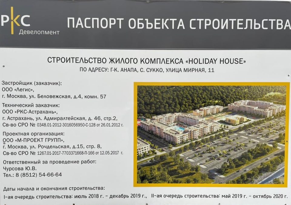 ЖК Holiday HOUSE
