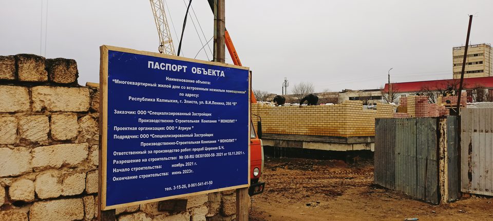 г. Элиста, ул В.И.Ленина