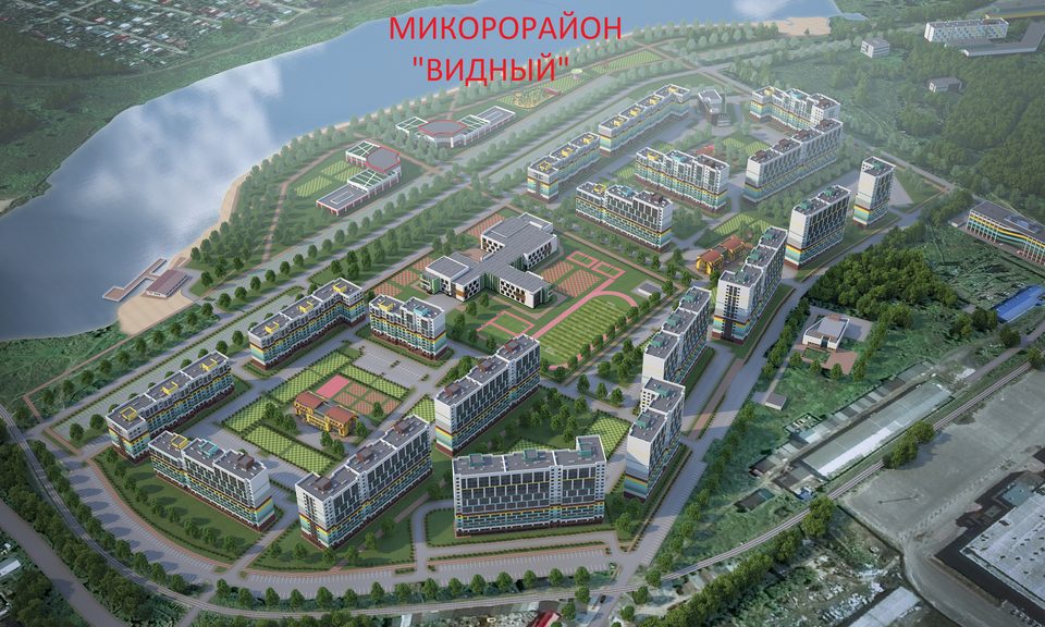 Микрорайон "Видный" Литер "А