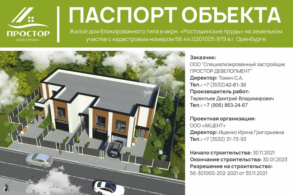 г. Оренбург