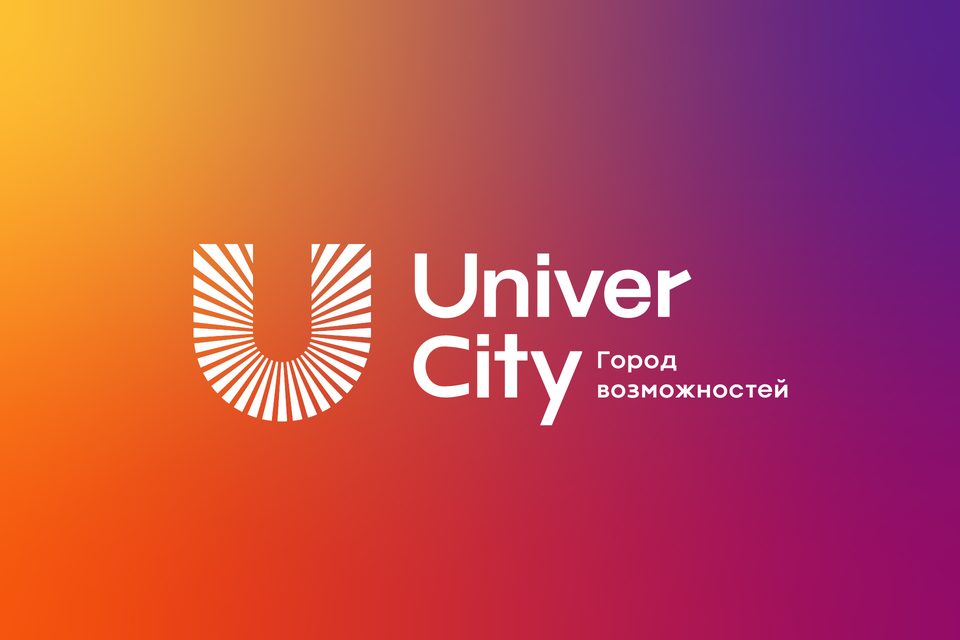 ЖК «Univer City. Город возможностей
