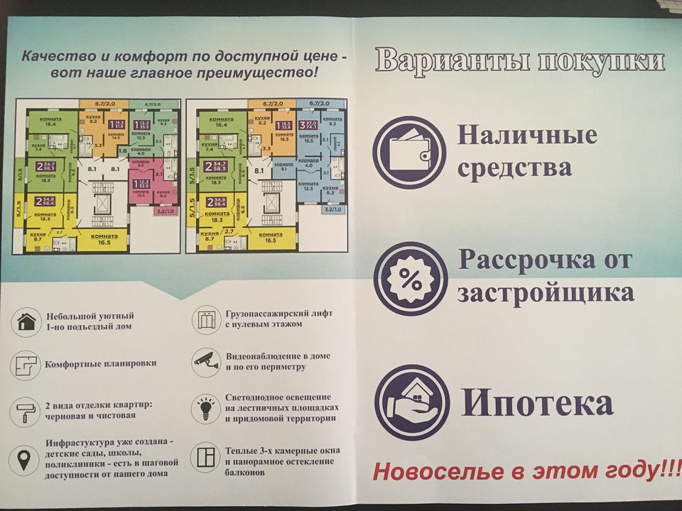 ЖК "Видный