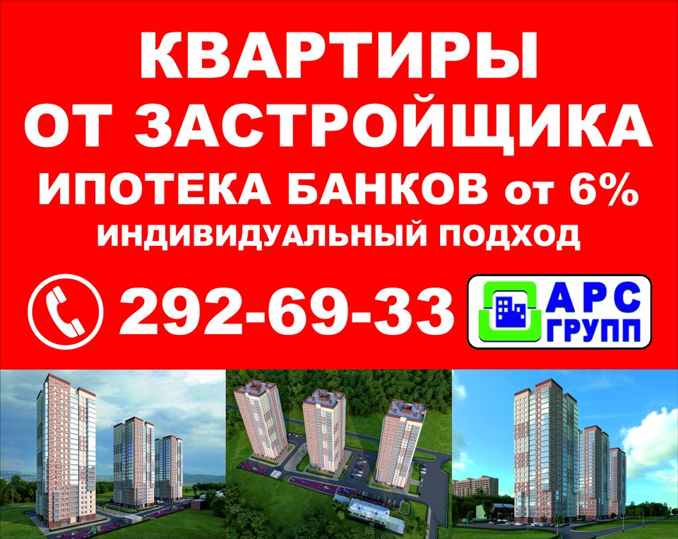 г. Красноярск, улица Норильская