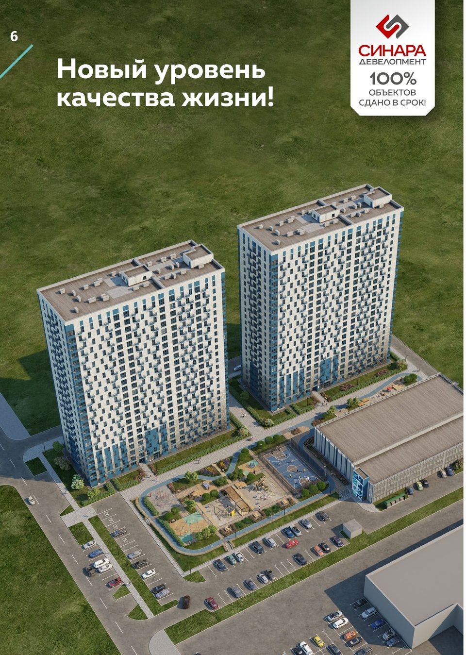Жилой комплекс "Университетский