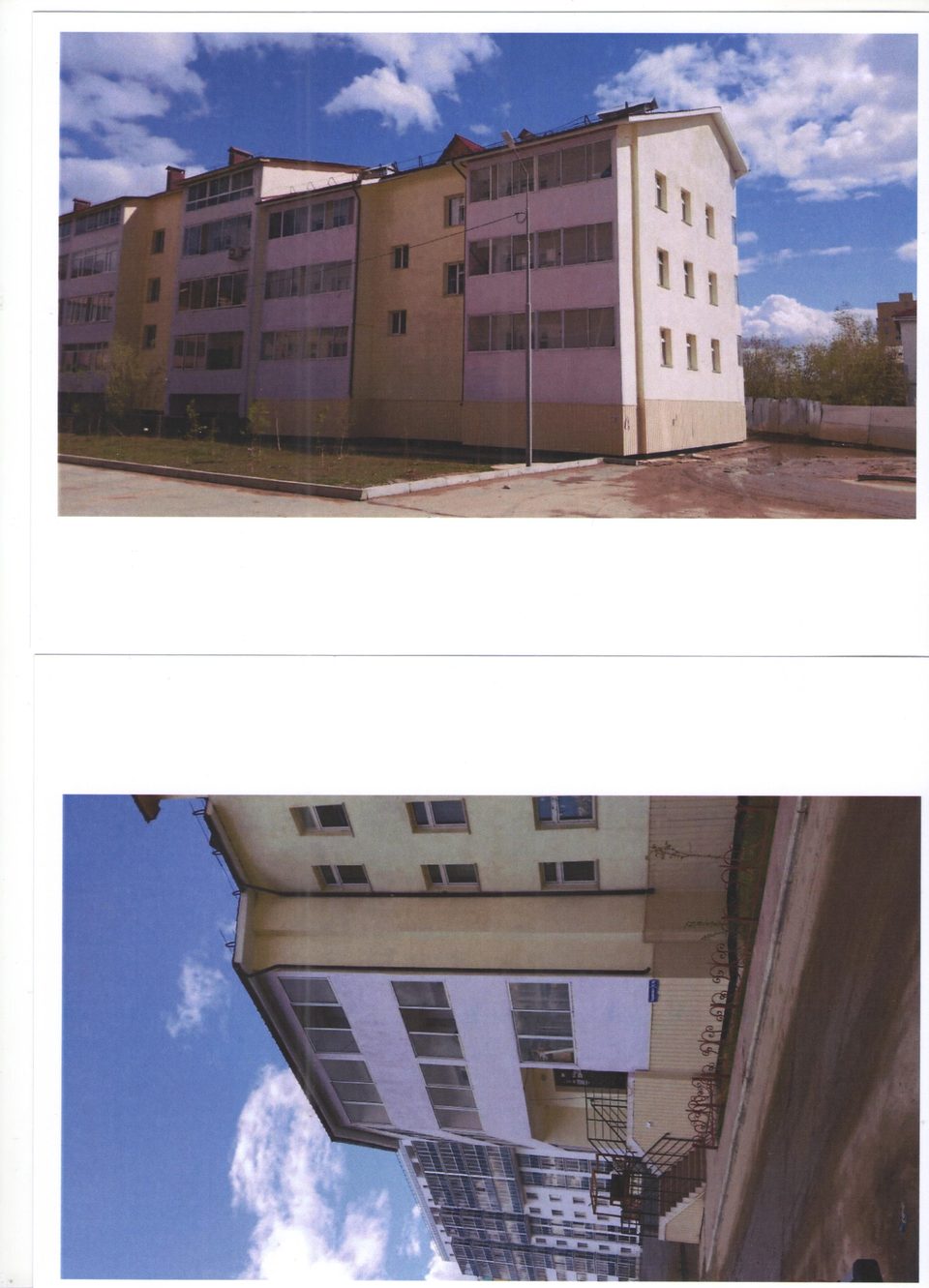 г. Якутск, улица Рыдзинского