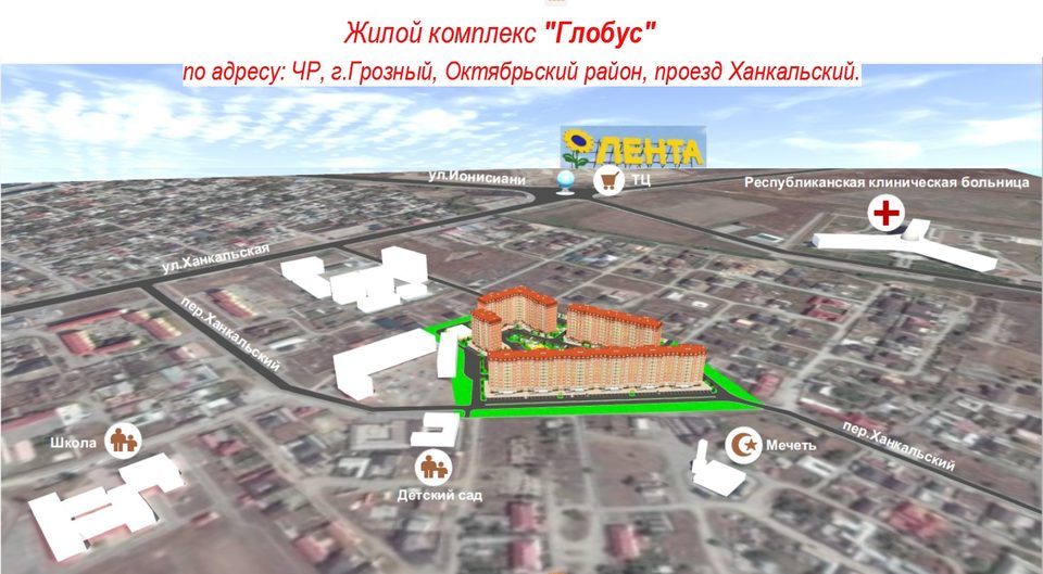 г. Грозный, проезд Ханкальский