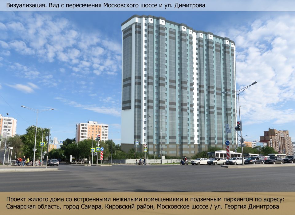 г. Самара, пр-кт Кирова