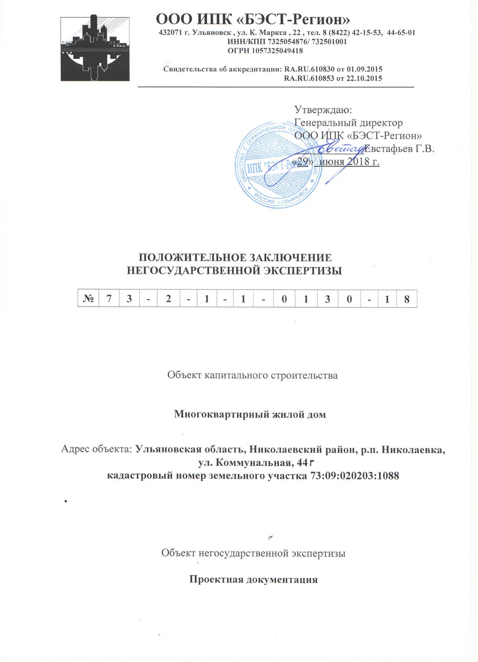 рп. Николаевка, ул Коммунальная