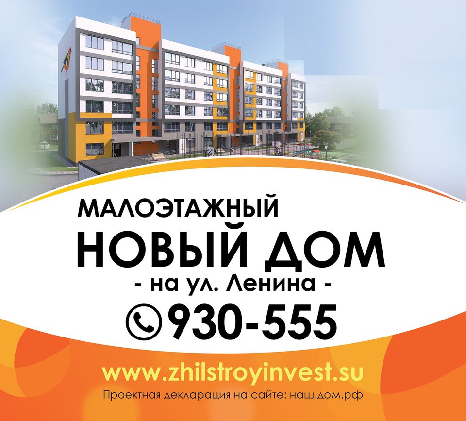 Жилой дом по улице Ленина 113