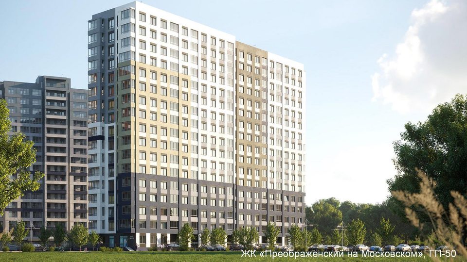 ЖК Преображенский на Московском (ГП-50)