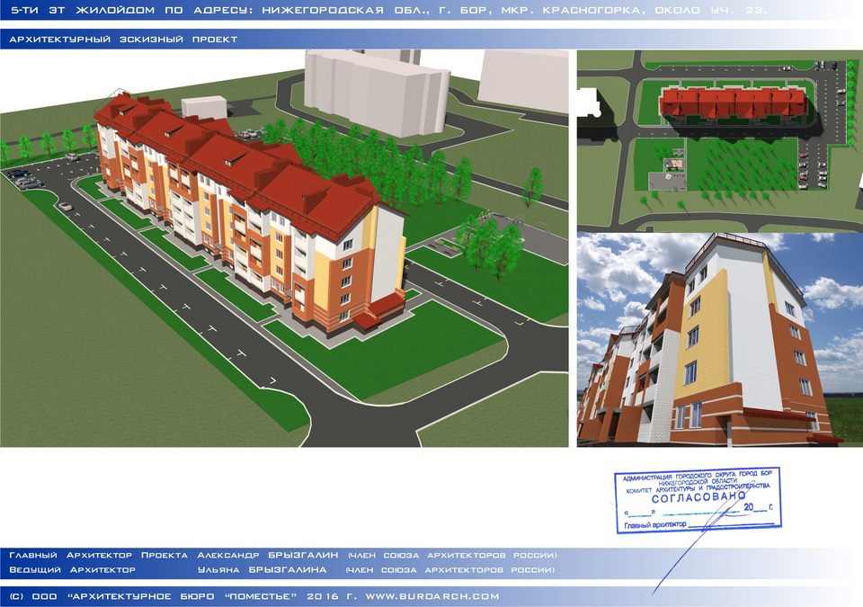 г. Бор, Микрорайон Красногорка