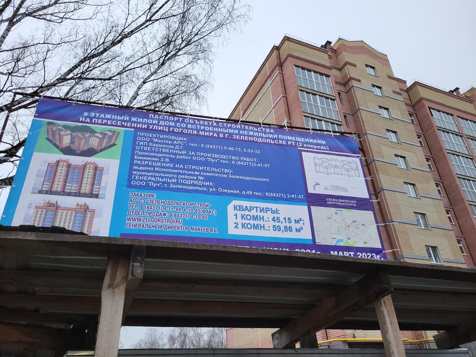 г. Зеленодольск, ул Гоголя