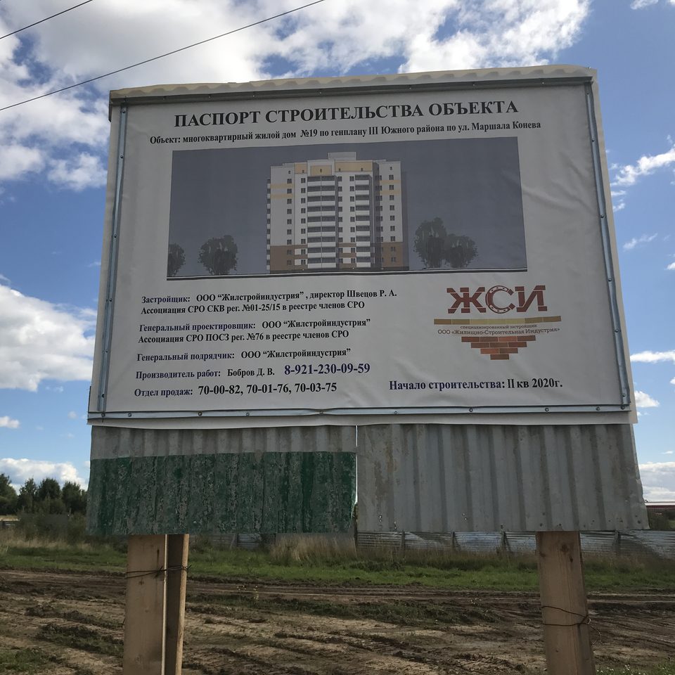г. Вологда, ул Лётчика Каберова