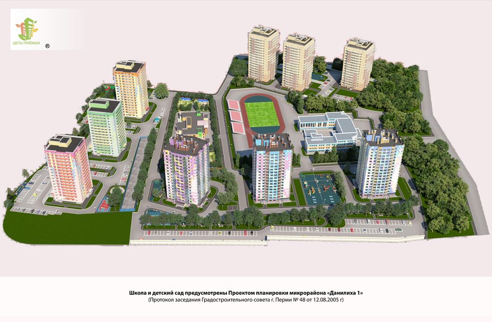 ЖК "Цветы Прикамья