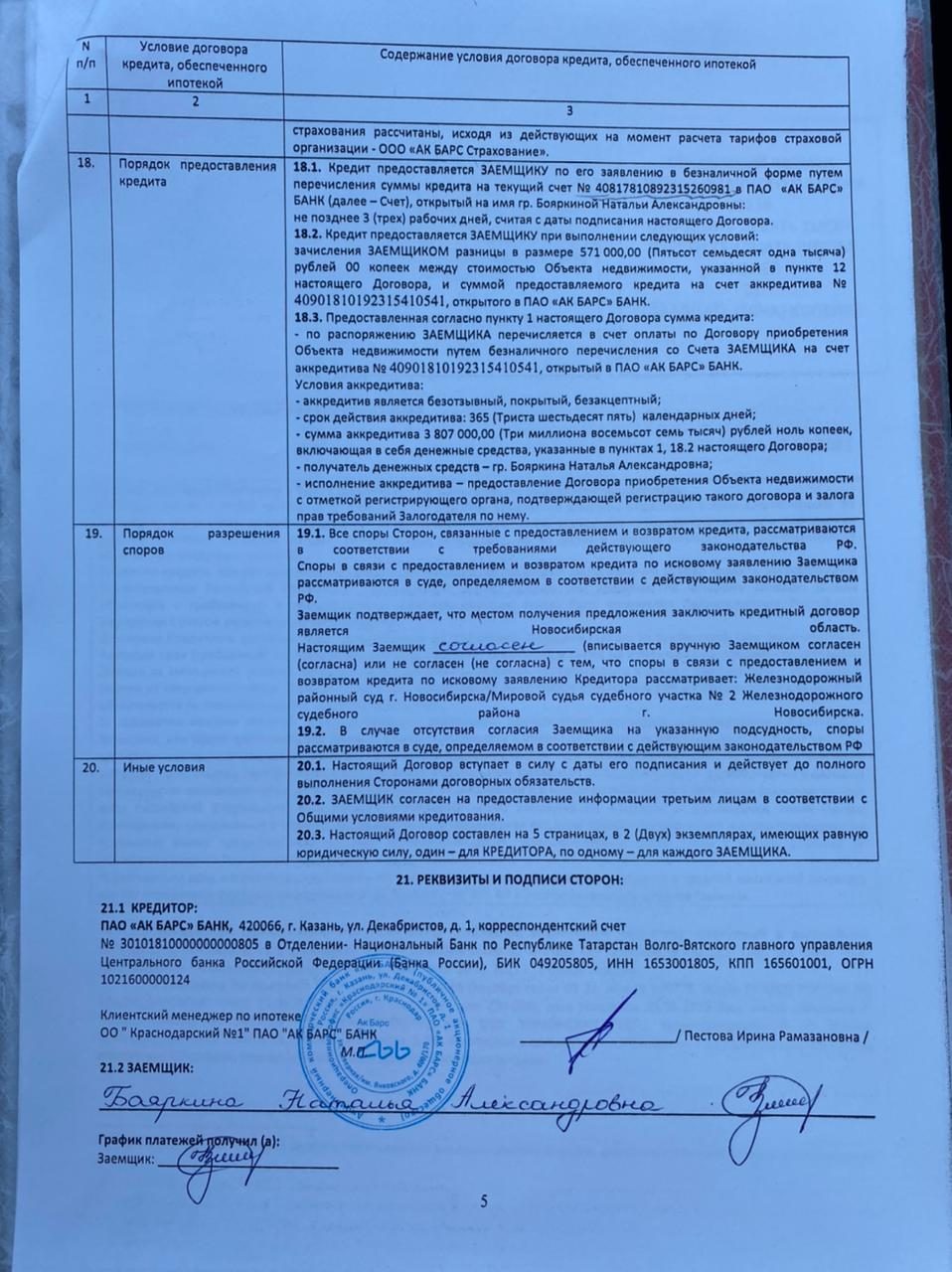 Жилой комплекс «На Герцена