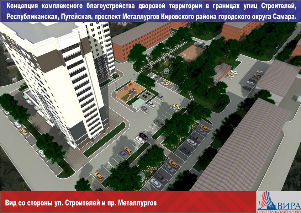 г. Самара, ул Строителей