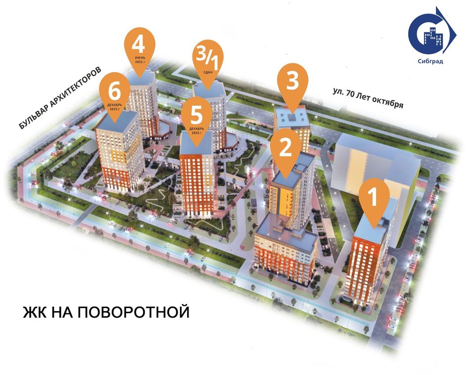 г. Омск, улица 70 лет Октября