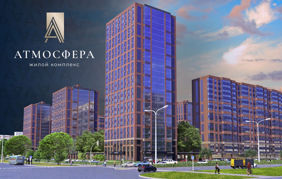 Жилой комплекс "Атмосфера