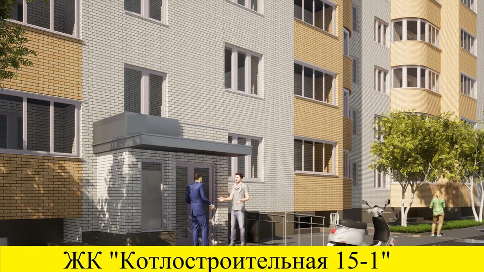 ЖК"Котлостроительная 15-1