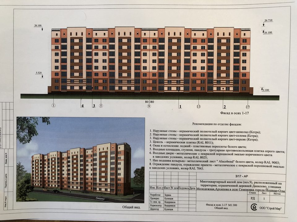 Жилой Комплекс "КНЯЖИНО