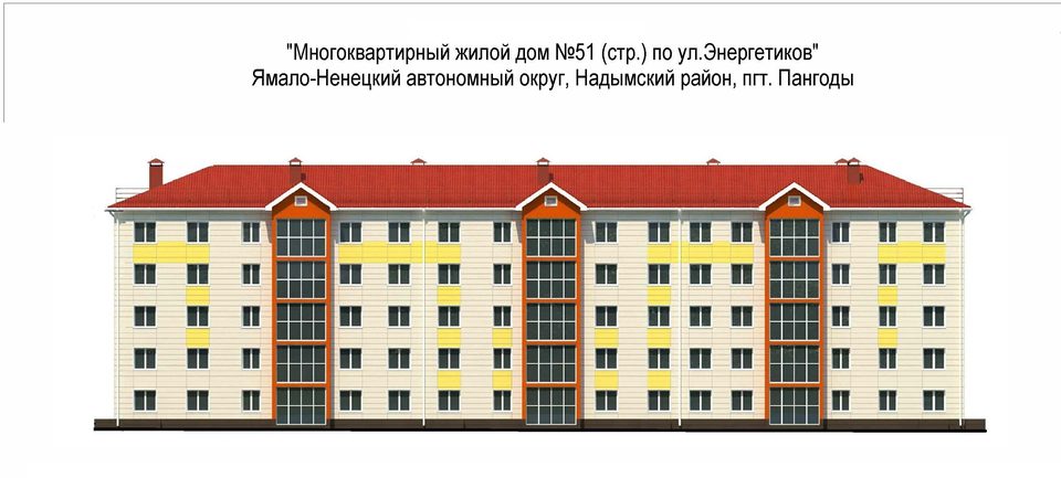 пгт. Пангоды, ул Энергетиков