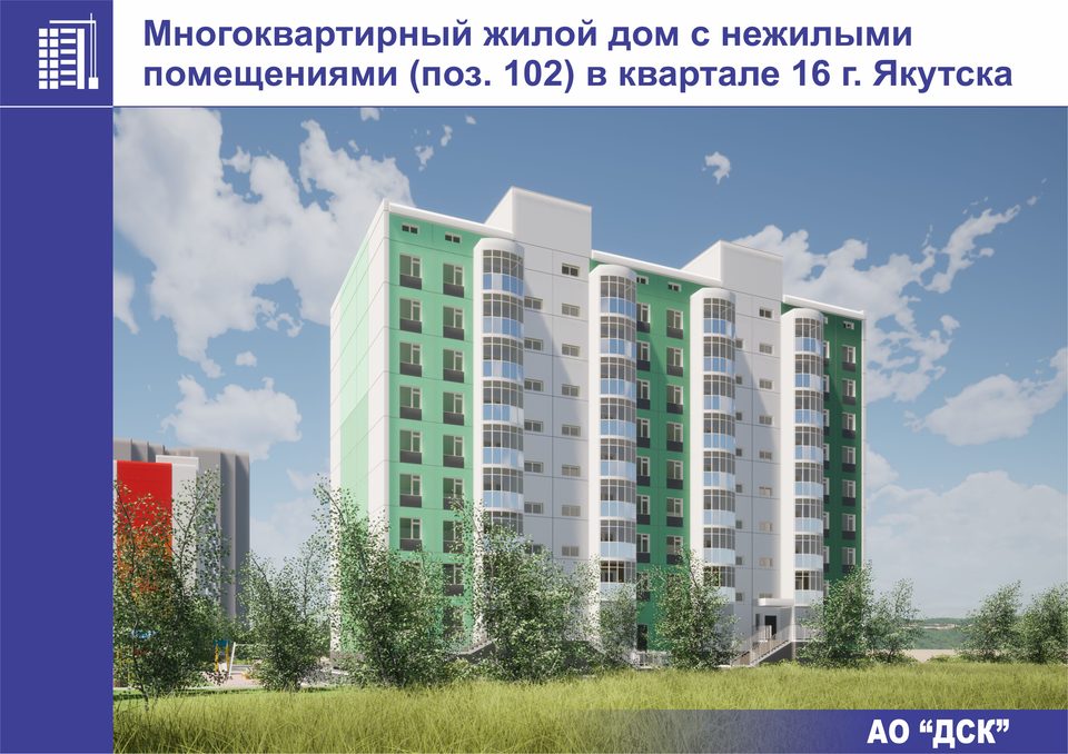 г. Якутск, ул Петра Алексеева