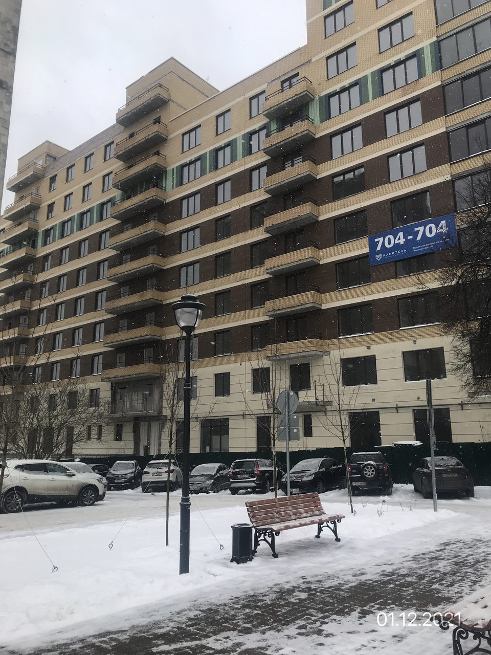 Жилой комплекс "Шоколад" (ЖК "Шоколад")
