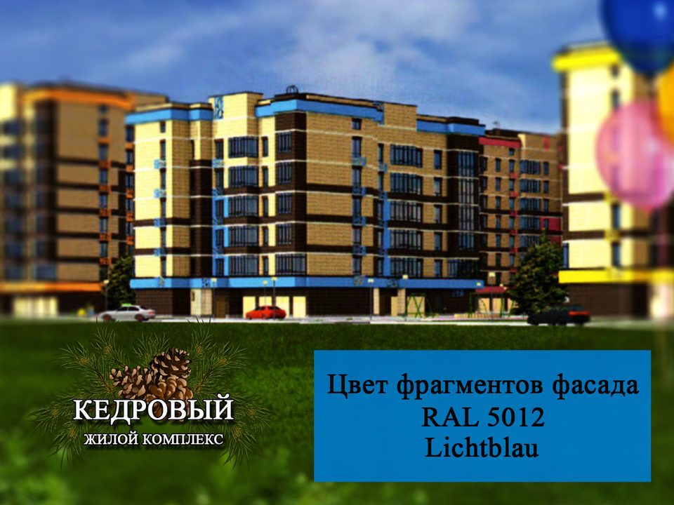 ЖК Кедровый